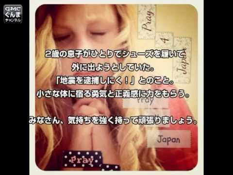 きみでいて ぶじでいて 菅野よう子 Pray For Japanメッセージ Youtube きみでいて ぶじでいて 菅野よう子 Pray For Japanメッセージ Youtube