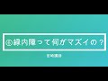 【登録販売者完全攻略】7分で1点!⑥緑内障って何がマズいの?