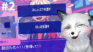 【狂気より愛をこめて】今のところ狂気こもりまくってる【野狐やこ】