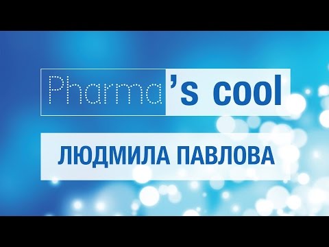 [ОтУС] Pharma's Cool