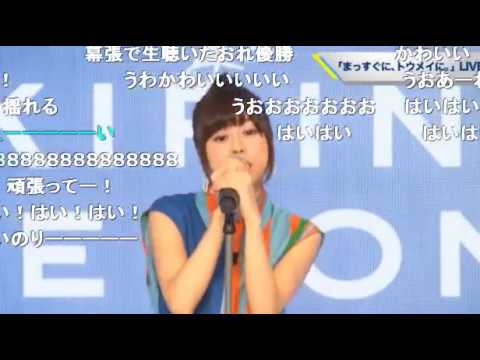 Live キリンレモン 水瀬いのり まっすぐに トウメイに 生放送 Youtube