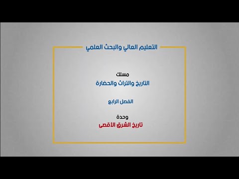 فيديو: التجديد في الشرق الأقصى