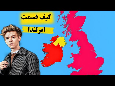 تاريخ تقسيم الجزيرة الأيرلندية الكاثوليكية  البروتستانتية