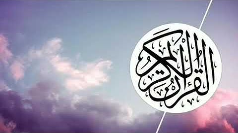سورة لقمان  القارئ  فارس عباد  يَا بُنَيَّ أَقِمِ الصَّلَاةَ