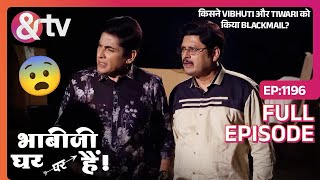 किसने Vibhuti और Tiwari को किया Blackmail Bhabi Ji Ghar Par Hai Full Ep 1196 | 30Jun22@andtvchannel
