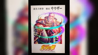 【聖帝サウザー】ランダム缶バッヂを開封ッ！完結#Shorts