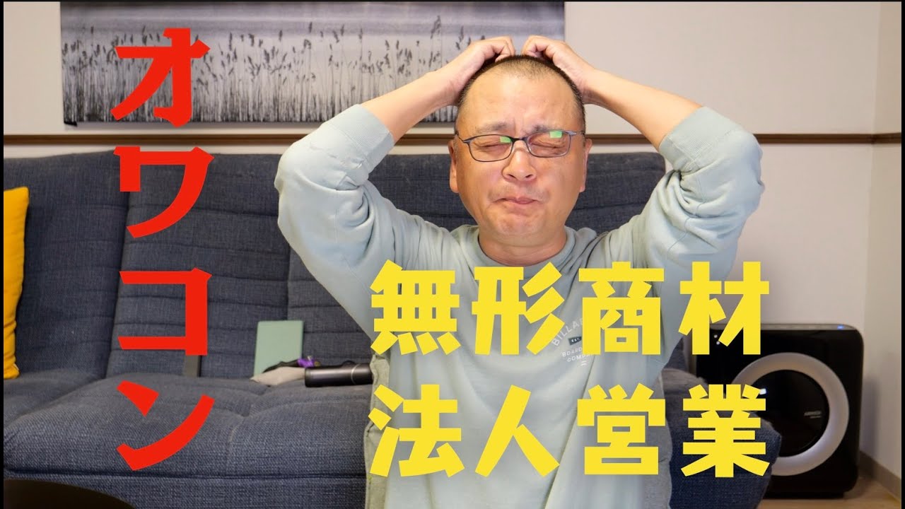 【就活】法人営業の選び方