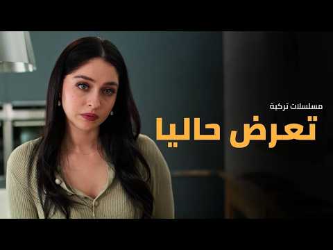 أفضل 10 مسلسلات تركية 2025 جديدة تعرض في شهر ديسمبر