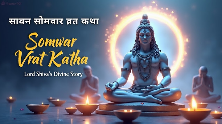 Sawan Somvar Vrat Katha | सावन सोमवार व्रत कथा | Lord Shiva Vrat Story