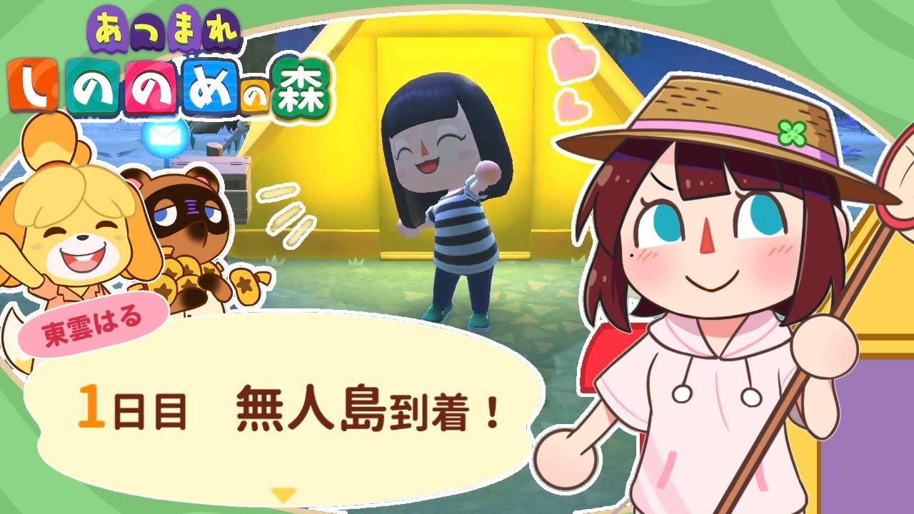 【実況】ニャイスな声で島民生活１日目🍀【あつまれ動物の森】