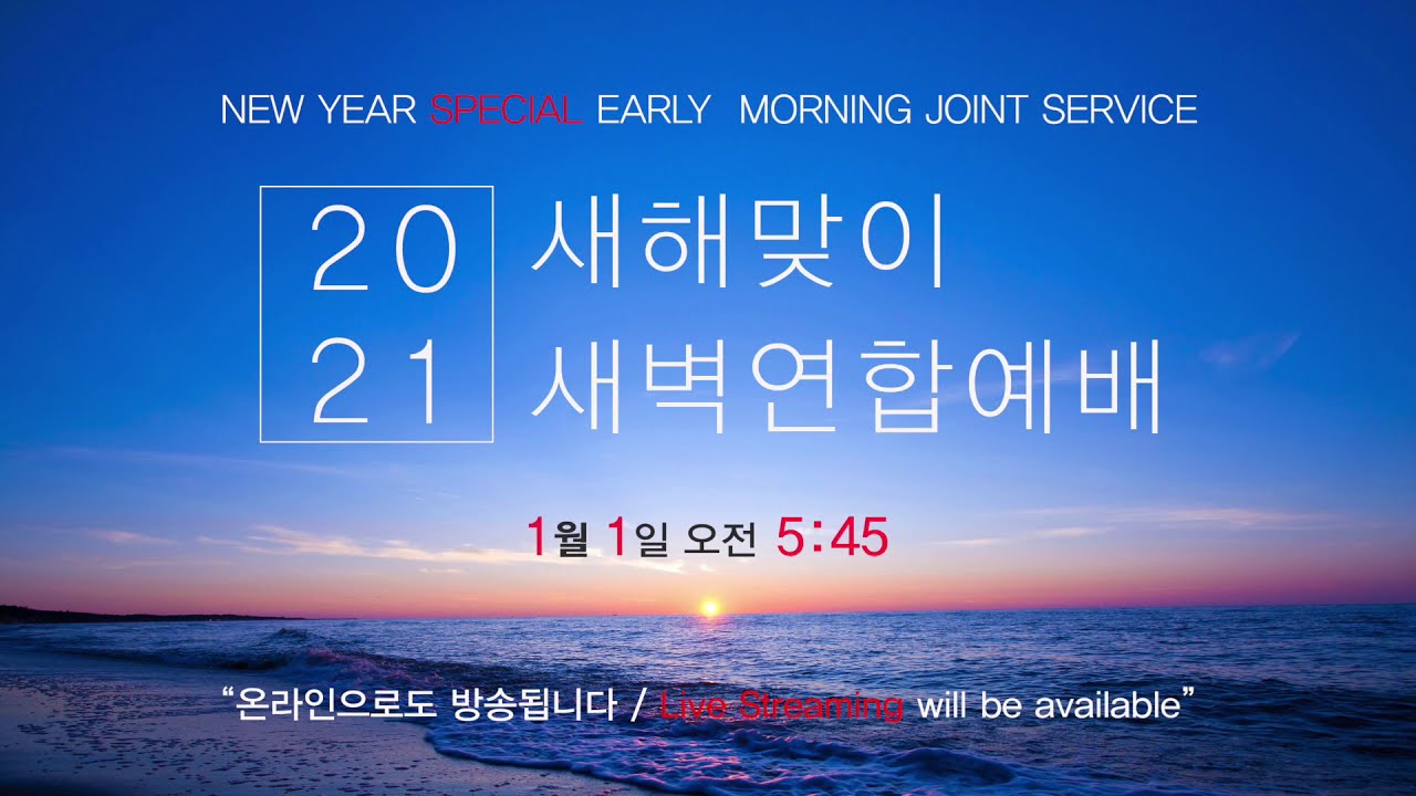 20201213 KM Announcements YouTube