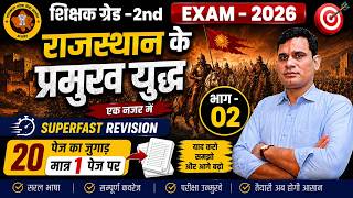 RPSC 2nd Grade GK Super Fast Revision | राजस्थान के प्रमुख युद्ध | Rajasthan ke Pramukh Yuddh 01