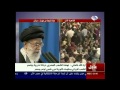 الى الشعب المصري السيد علي الخامنئي يخاطب الثورة