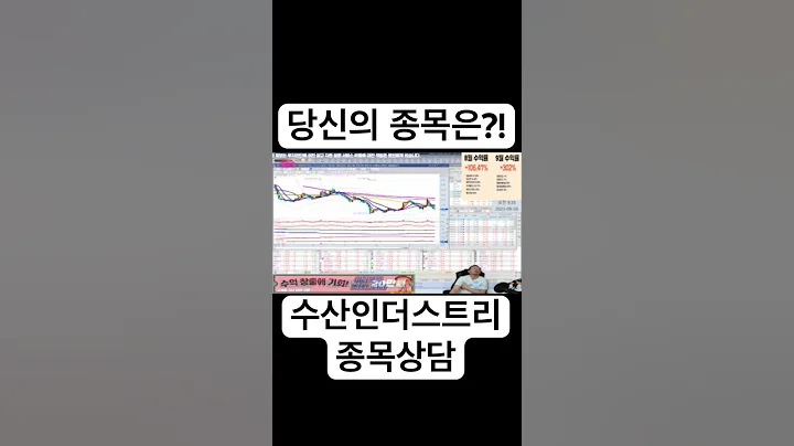 수산인더스트리 #shorts #short #주식투자 #주식 #땡큐백승배