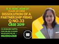 Dissolution of Partnership Firm Q 33 | DK Goel | Class 12 Accounts 2027