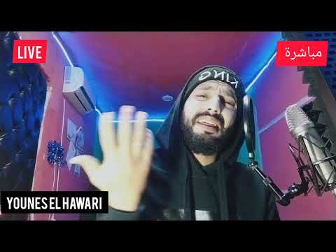 يونس الهواري اغنية امازيغية حزينة Younes El Hawari ImTawn