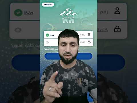 أخيرا ومن الهاتف الحل الوحيد الناس لي نساو كلمة السر تطبيق الضمان الاجتماعي نسيت كلمة مرور القن السر