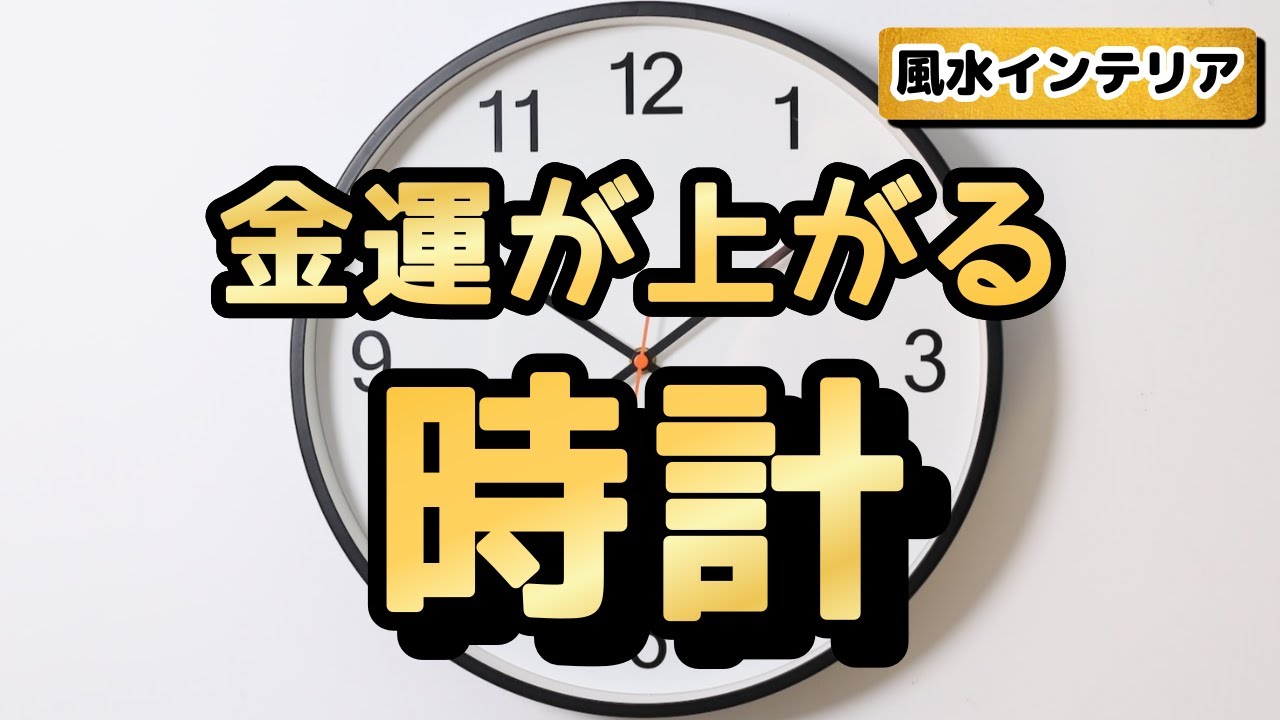 大型 太陽の掛け時計 風水 金運 財運 上昇 【公式通販】