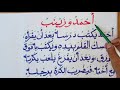 تعليم القراءة والكتابة للمبتدئين تدريبات قراءة مهمة في السكون والحركات الدرس الثالث عشر