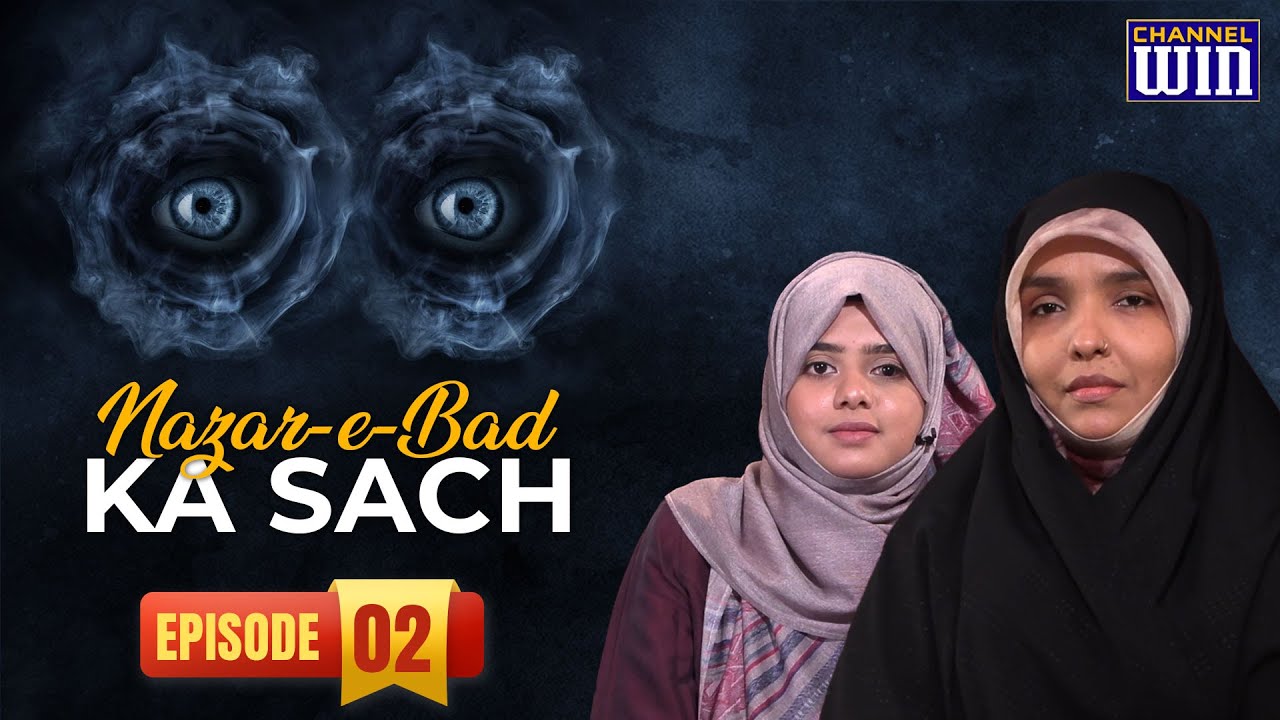 Nazar e Bad Ka Sach || Episode 02 || Zakira Tafseer Fatima Rizvi || Fatema Zaidi
