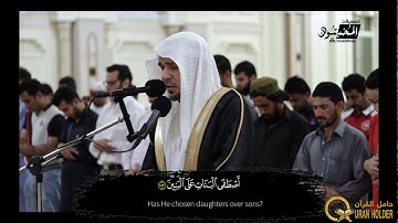 مَا لَكُمْ كَيْفَ تَحْكُمُونَ __ تلاوة حجازية خاشعة جدا القارئ الشيخ أنس نوفل ماتيسر من سورة الصافات