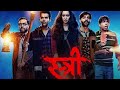 Stree Full Movie HD 720p| Shraddha Kapoor | Rajkumar Rao |Pankaj Tripathi |New Bollywood Movies 2020