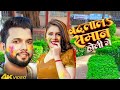  s     neelkamal singh  riya ayansh  bhojpuri holi song