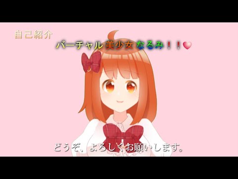 【自己紹介】はじめまして！川井　成海です！