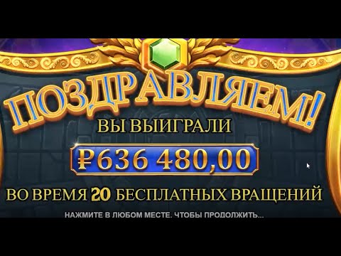 ШКОЛЬНИК ВЫИГРАЛ 630.000 РУБЛЕЙ В GATES OF OLYMPUS | ЗАБИРАЙ БОНУС ПО ССЫЛКЕ