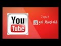 خطوه 2 حوريه الساحل 2016 