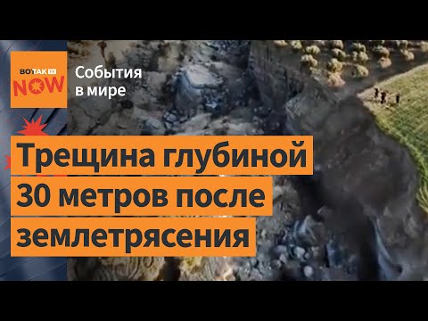 200-метровый разлом на