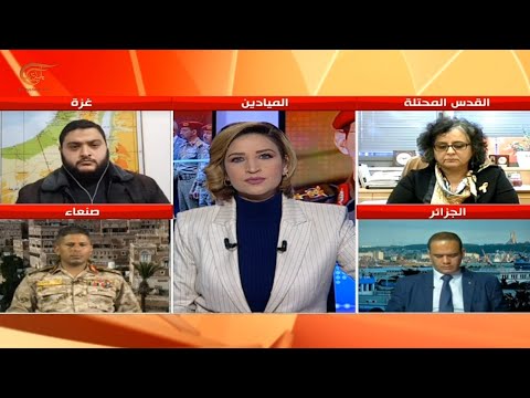 تغطية خاصة آخر التطورات اليمنية وردود الفعل على زيارة نتنياهو إلى السعودية 2020 11 24