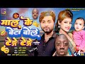 Gyanu yadav new maithili song 2024  tenge tenge       