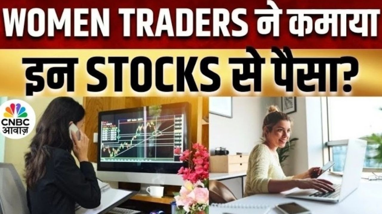Women Traders | शेयर और निवेश से जुड़े सवालों के मिलेंगे जवाब! | Saas, Bahu Aur Sensex | CNBC Awaaz