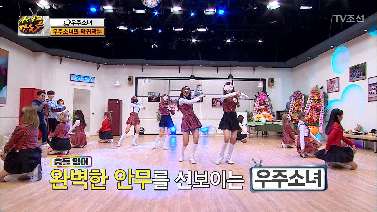 우주소녀의 ‘막귀막눈’ 마지막 도전! 결과는? [아이돌잔치] 9회 20170221
