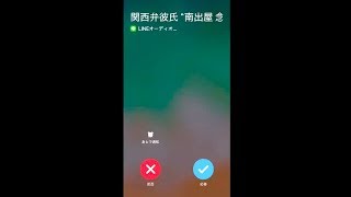 関西弁彼氏と寝落ち通話「南出屋 念」