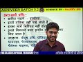 Agniveer अन्तःस्रावी तंत्र Endocrine System BY - Rajeev sir