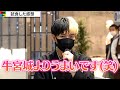 ヒカル、宮迫博之イジりちゃっかり“牛宮城”をPR「ここの近くの・・・」 『ジョイフル 渋谷・ヒカル店』メディア発表会