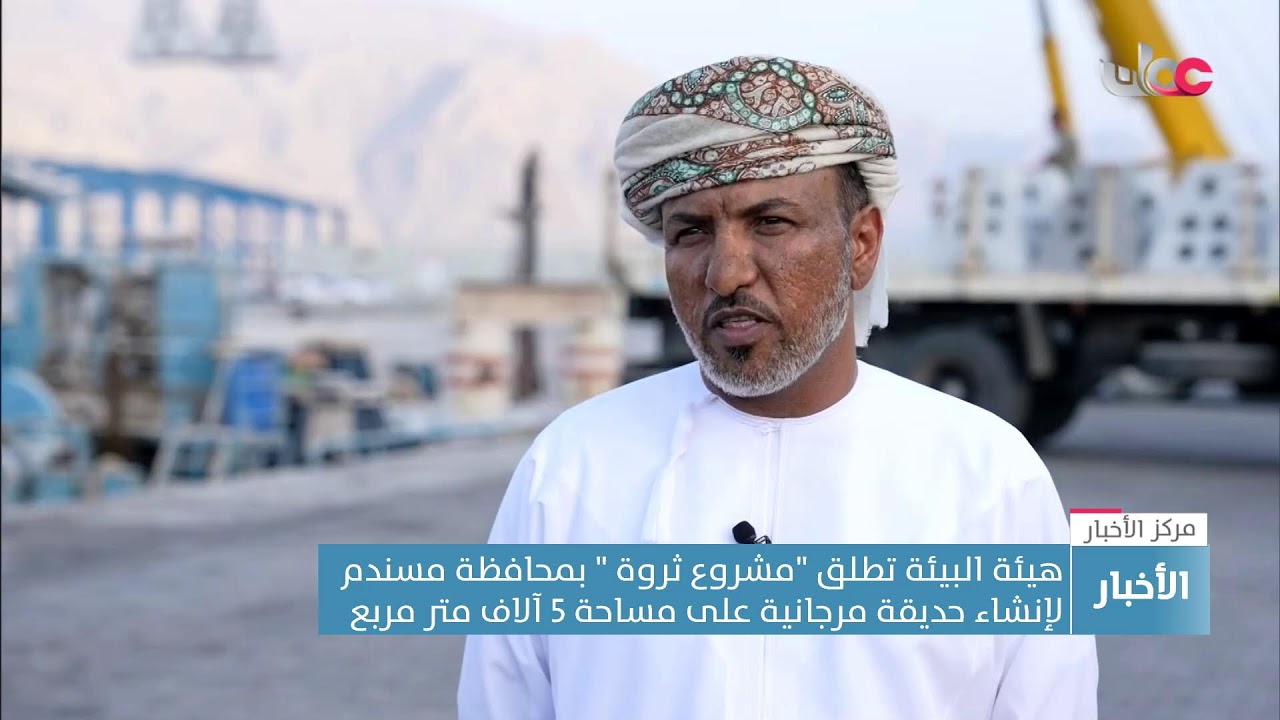 بث مباشر | نشرة أخبار الخامسة مساء