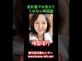 教科書では教えてくれない韓国語세침데기#韓国語#韓国語勉強 #韓国語会話 #한국어koreanconversation#shorts #koreanlanguage #한국어공부 #韓国語フレーズ