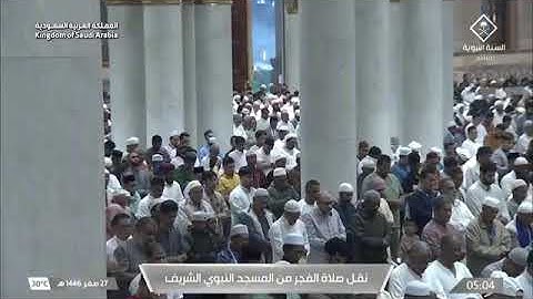 ۞ سورة إلانسان بمقام الرست | فجر السبت 27 صفر 1446هـ | للشيخ عبدالله البعيجان