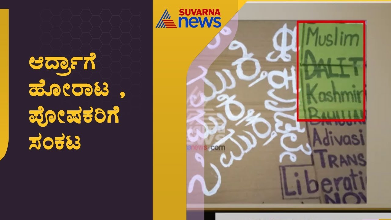 Pro-Pak Slogan; Ardra Narayanan's Parents Visits Cubbon Park Police Station