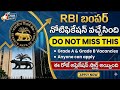 RBI బంపర్ నోటిఫికేషన్ విడుదల|Grade A&amp;B|Both Male &amp; Female Eligible|Apply Now #bankjobs #govtjobs 