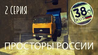Farming Simulator 19: | ПРОСТОРЫ РОССИИ . - . РАБОТАЕМ 2 серия