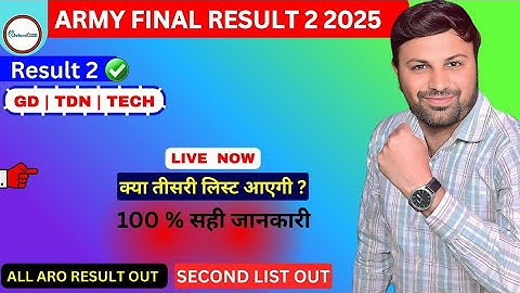 Army Agniveer Final Second merit list update 💯 क्या तीसरी लिस्ट आएगी 📝 #army Army Result 2025