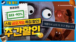 파스모포비아가 15,050원.. 이번 주는 무서운 것만 골랐습니다
