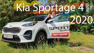 Киа спортейдж 4 2020. Плюсы и минусы sportage. Проблемы, удобство салона, динамика разгона G4NA 2.0