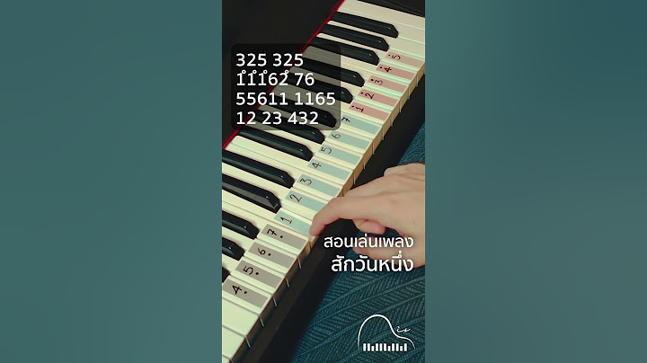 สักวันหนึ่ง - Piano Tutorial สอนเล่นเปียโน (Piano Cover) #pianotutorial  #piano #สอนเปียโน #cover