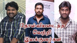 முதல் படத்தில் வெற்றி கண்டு இரண்டாவது படத்தில் கோட்டைவிட்ட இயக்குனர்கள் - Thirukumaran & More