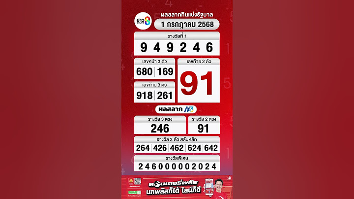 #ตรวจสลากกินแบ่งรัฐบาล 1 ก.ค. 2568 #shorts #ข่าวช่อง8